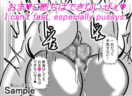 オナホ化アプリで犯●れました。19 サンプル 3