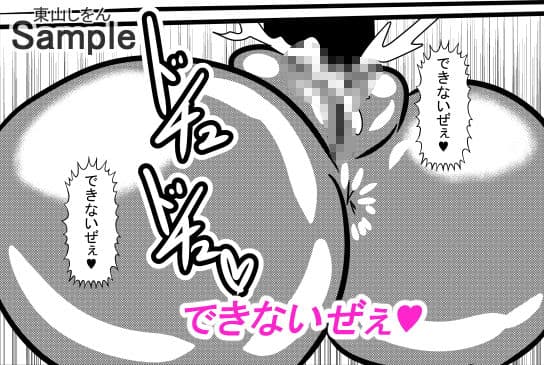 オナホ化アプリで犯●れました。19 サンプル 4