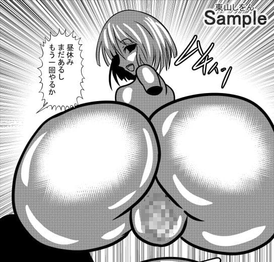 オナホ化アプリで犯●れました。20 サンプル 2