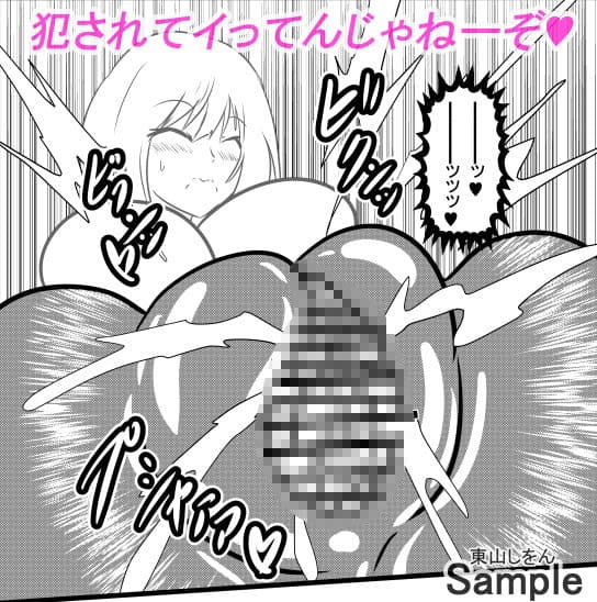 オナホ化アプリで犯●れました。20 サンプル 5