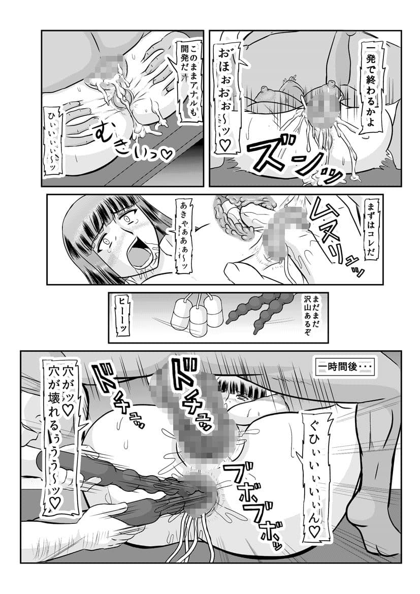 孕家元 サンプル 2