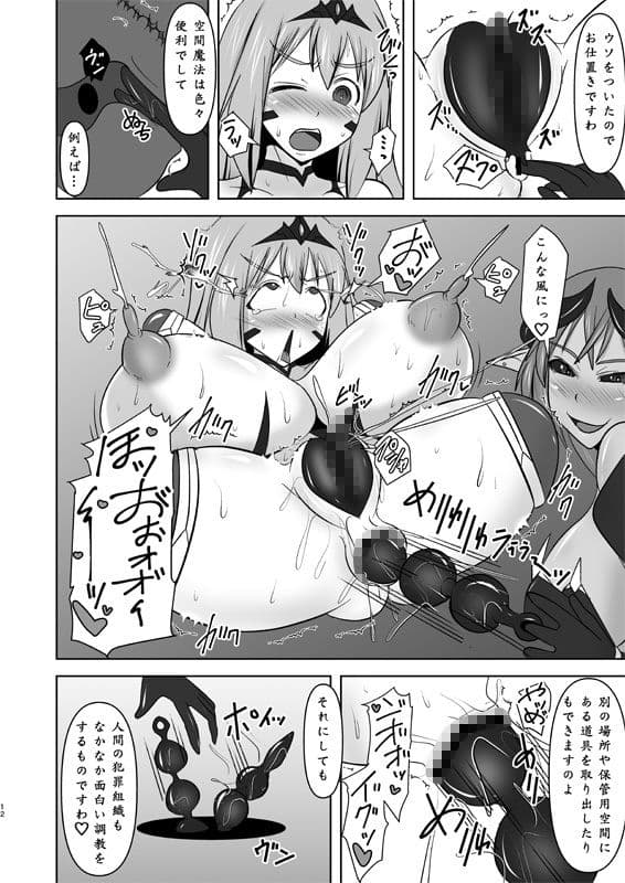煌盾戦姫エルセイン 淫魔女王邂逅編パック サンプル 5