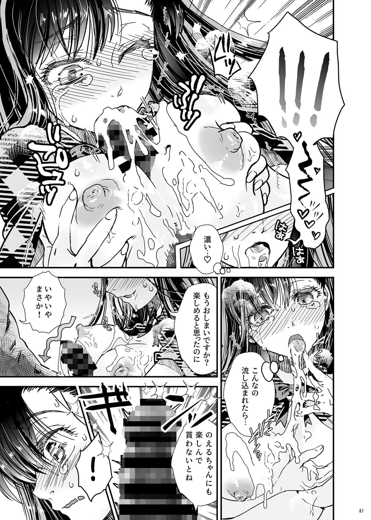 BURN THE BITCH 2 サンプル 3