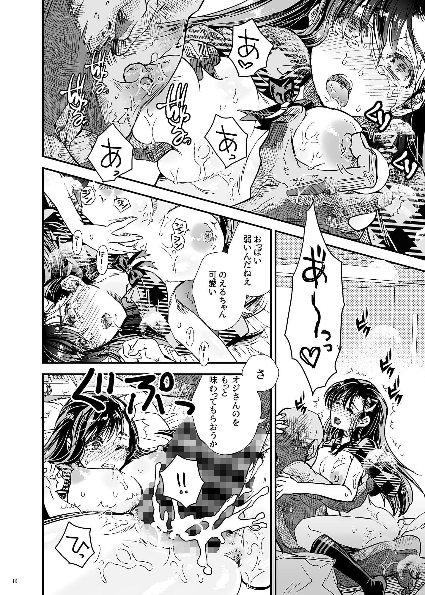 BURN THE BITCH 2 サンプル 4