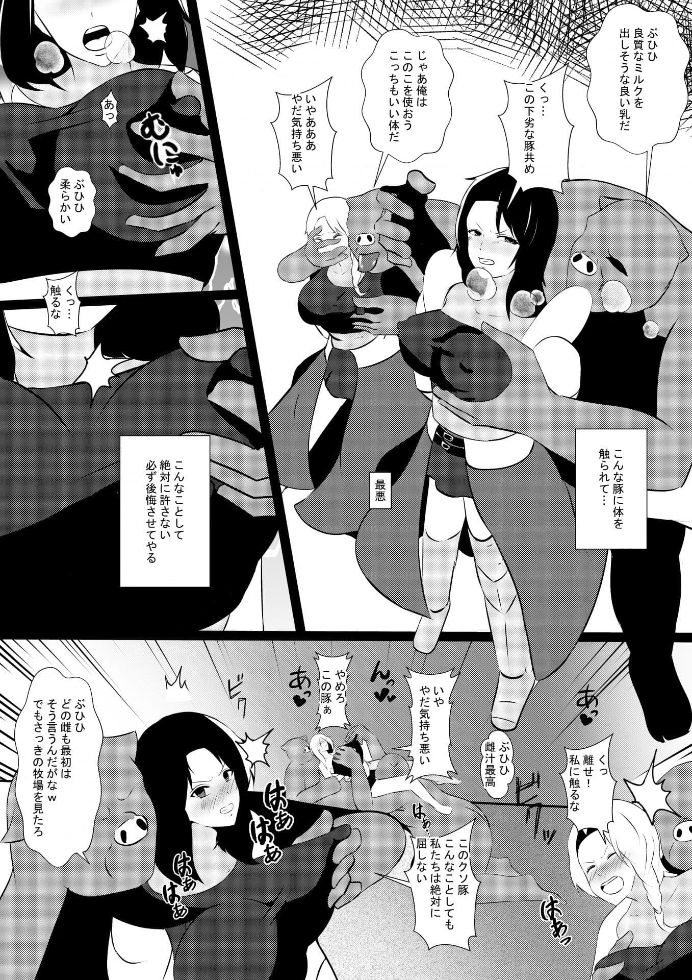 雌隷牧場〜堕ちた女騎士篇〜 サンプル 4