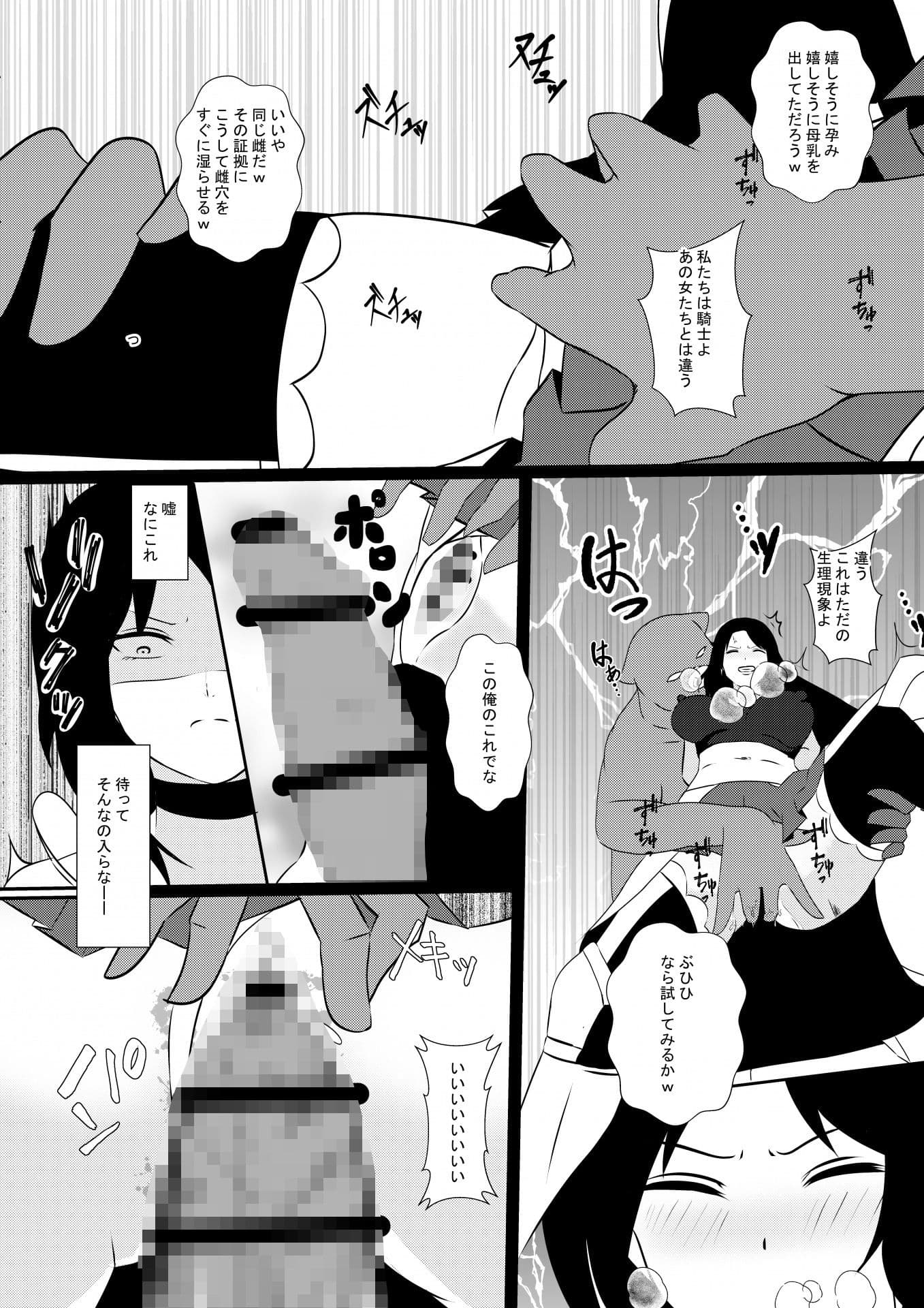 雌隷牧場〜堕ちた女騎士篇〜 サンプル 5