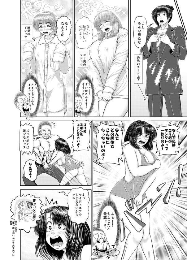 生配信されちゃって大丈夫？！ サンプル 1