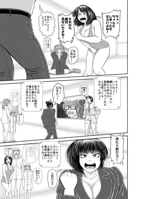 生配信されちゃって大丈夫？！ サンプル 2
