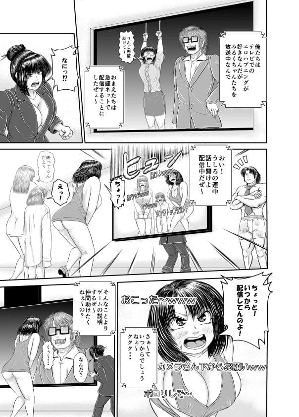 生配信されちゃって大丈夫？！ サンプル 4