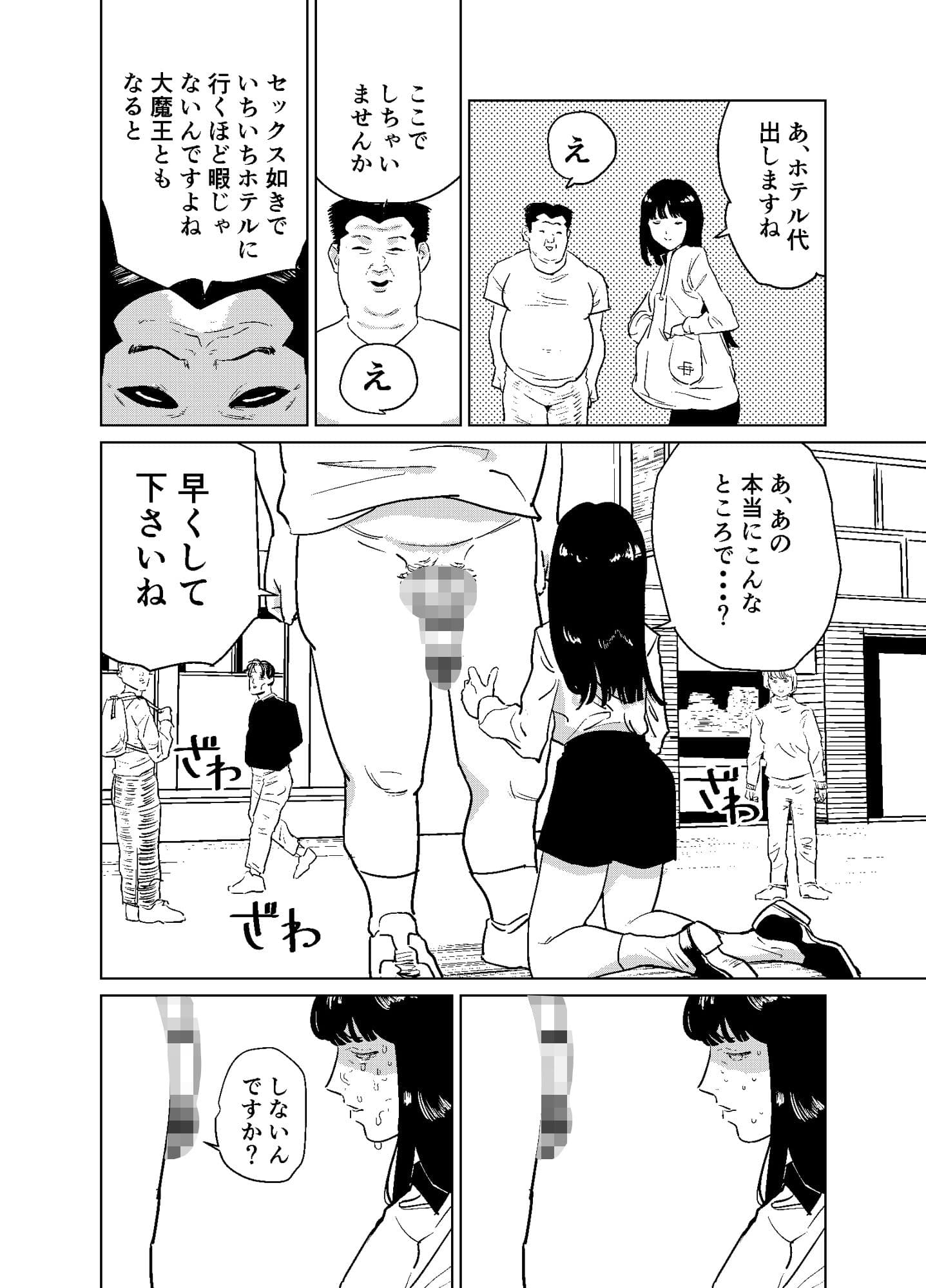 セックス大魔王2 サンプル 2