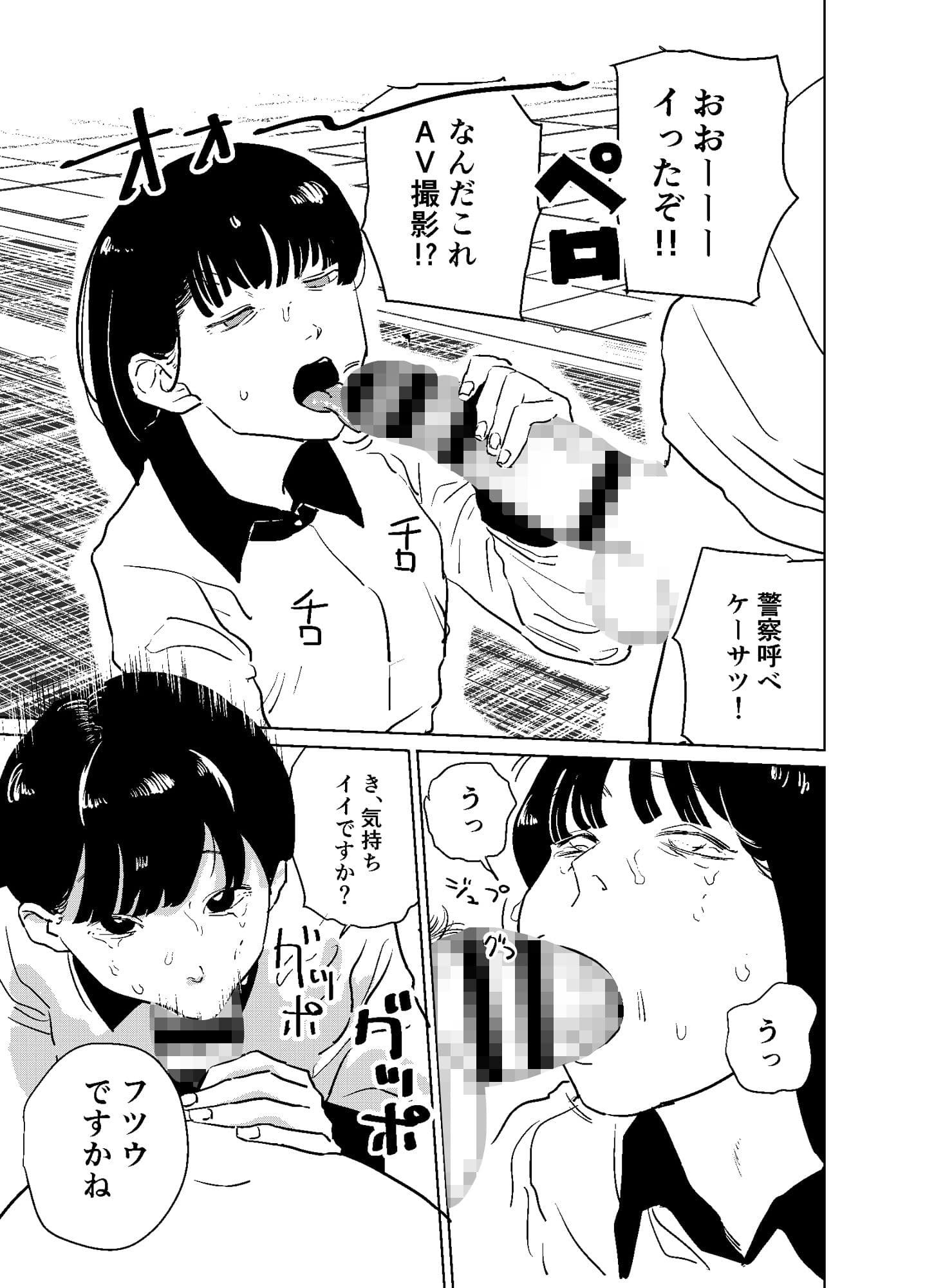 セックス大魔王2 サンプル 3
