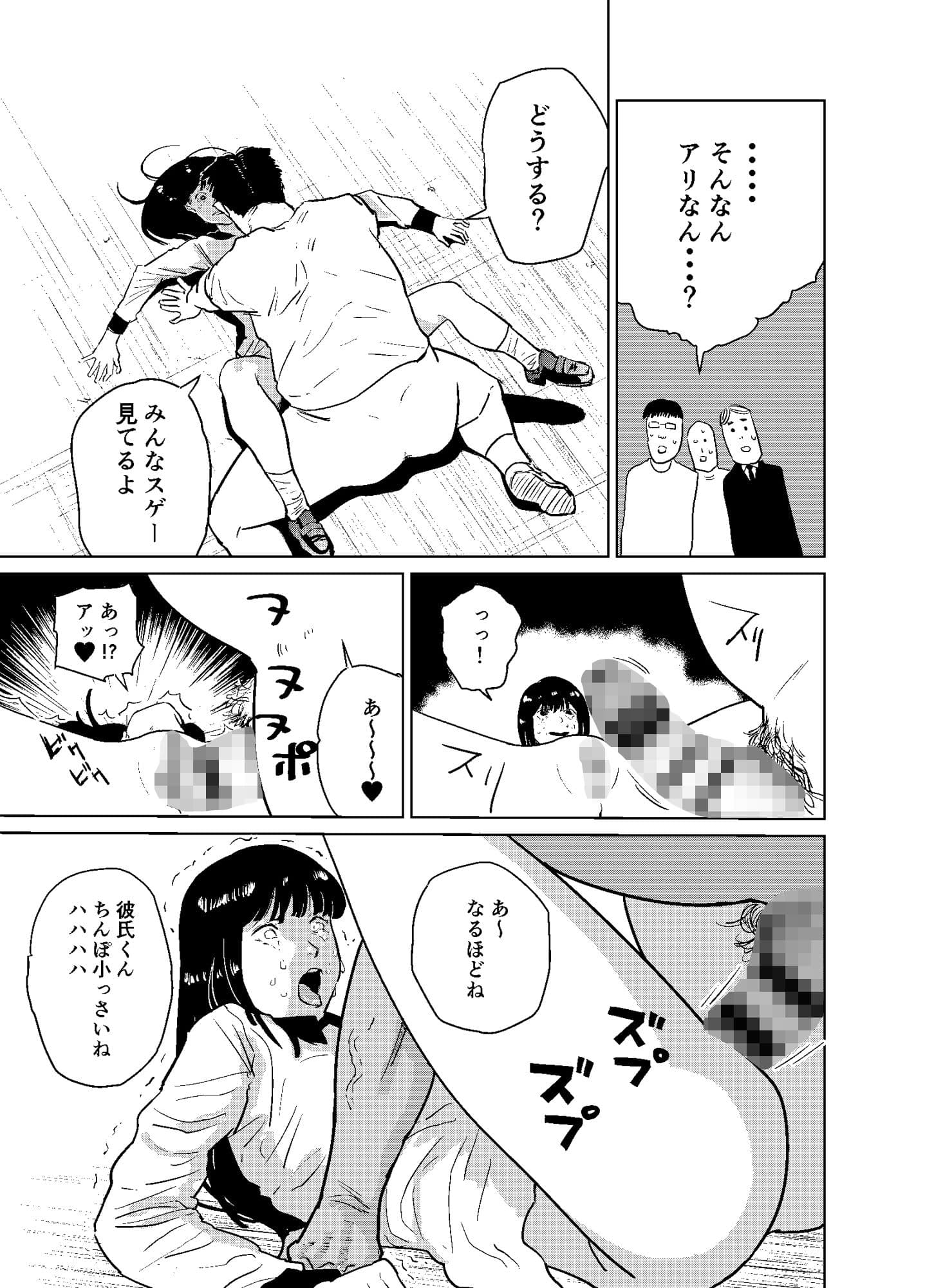 セックス大魔王2 サンプル 6