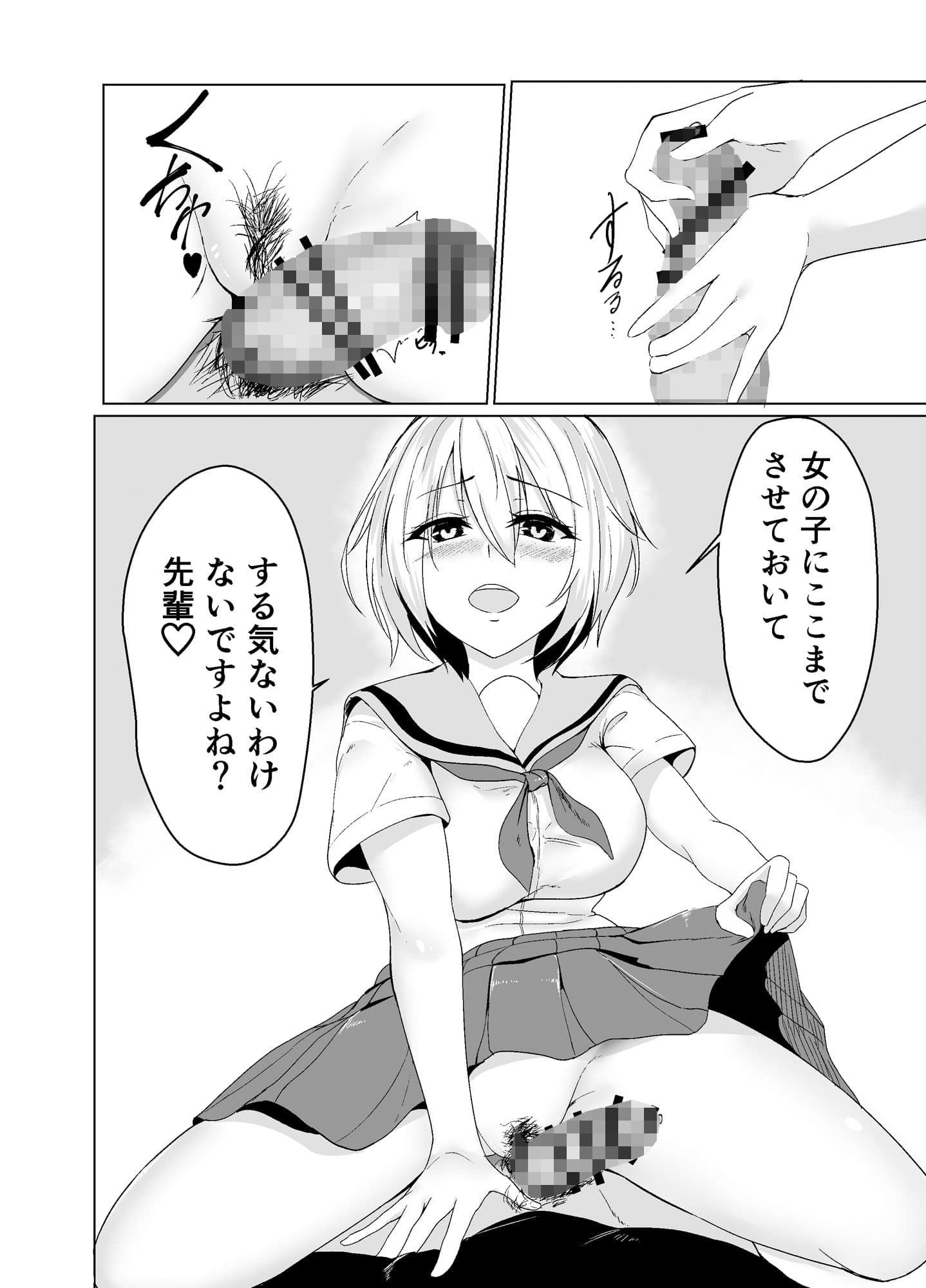 押しと性欲の強い後輩に迫られてます サンプル 5