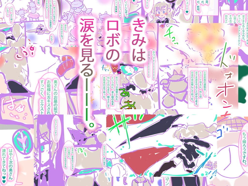 機滅の星刃＜きめつのセイバー＞ 【アニバーサリー記念・描き下ろしマンガ】〜アトラス・ミッシングリンク〜 サンプル 1