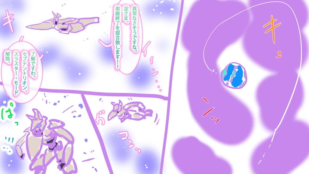 機滅の星刃＜きめつのセイバー＞ 【アニバーサリー記念・描き下ろしマンガ】〜アトラス・ミッシングリンク〜 サンプル 2