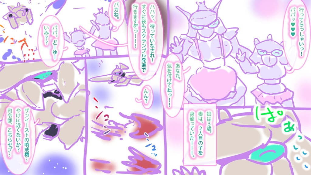 機滅の星刃＜きめつのセイバー＞ 【アニバーサリー記念・描き下ろしマンガ】〜アトラス・ミッシングリンク〜 サンプル 4