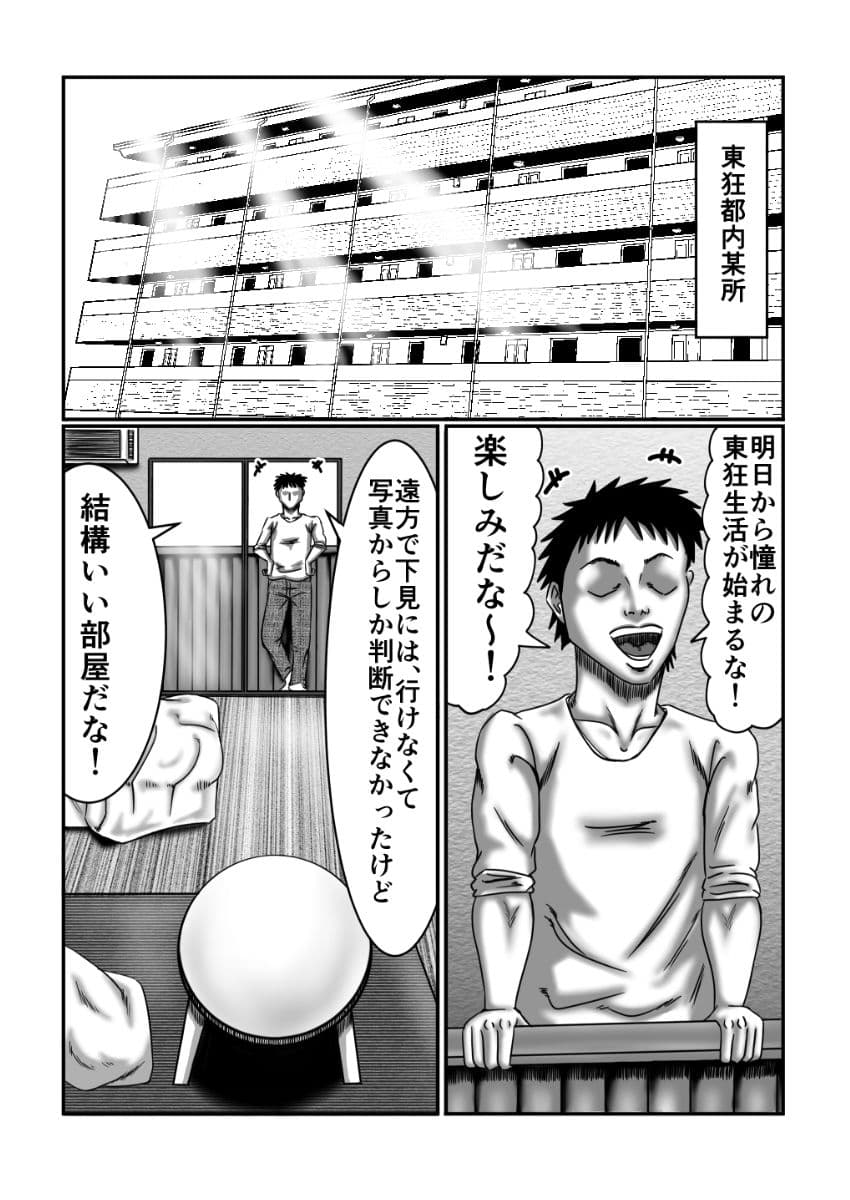 緊縛 仕置き サンプル 2