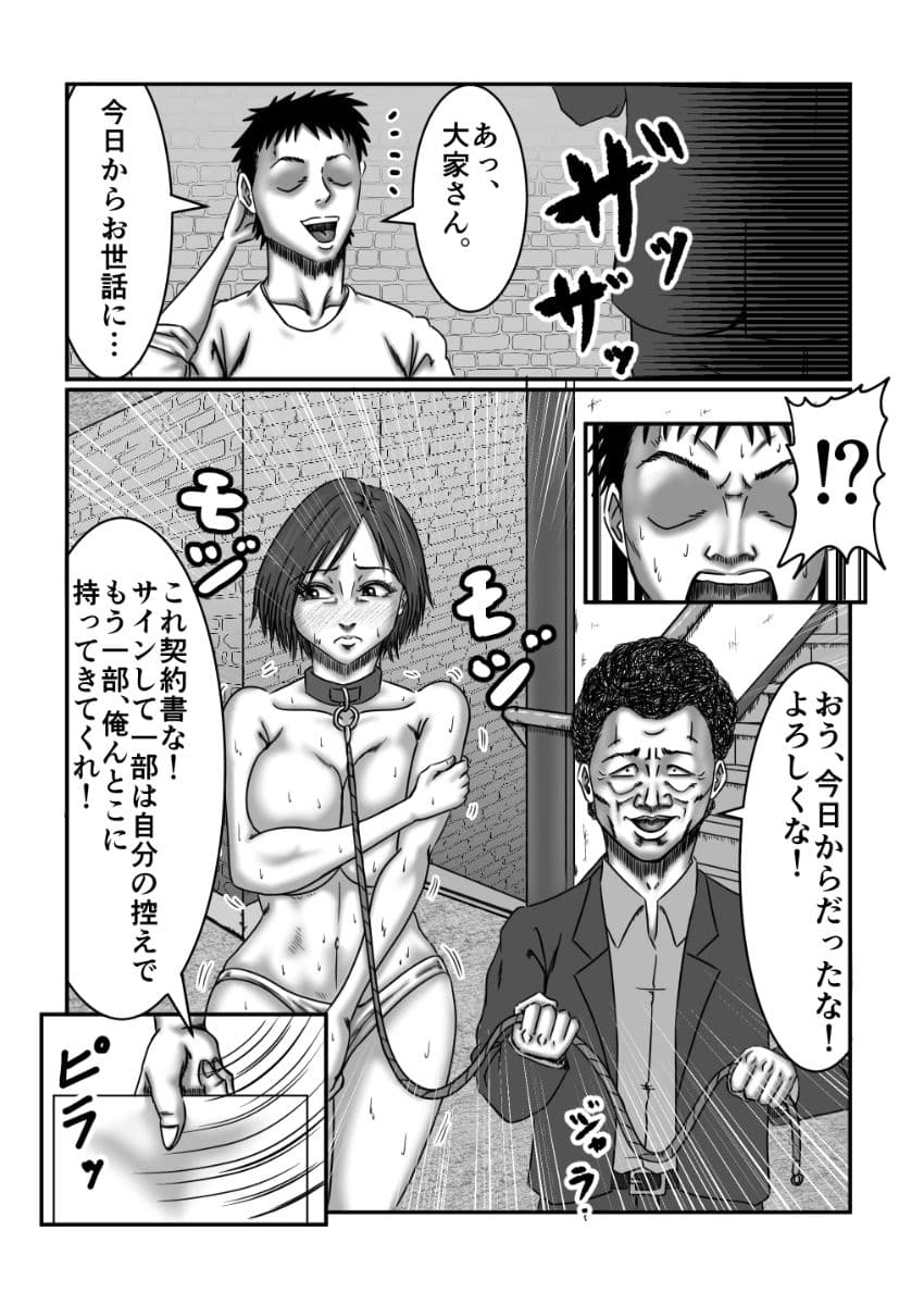 緊縛 仕置き サンプル 4