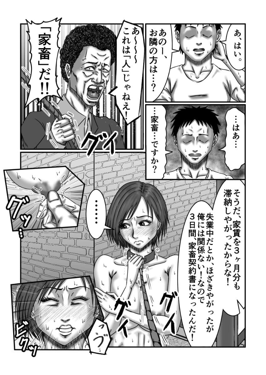 緊縛 仕置き サンプル 5