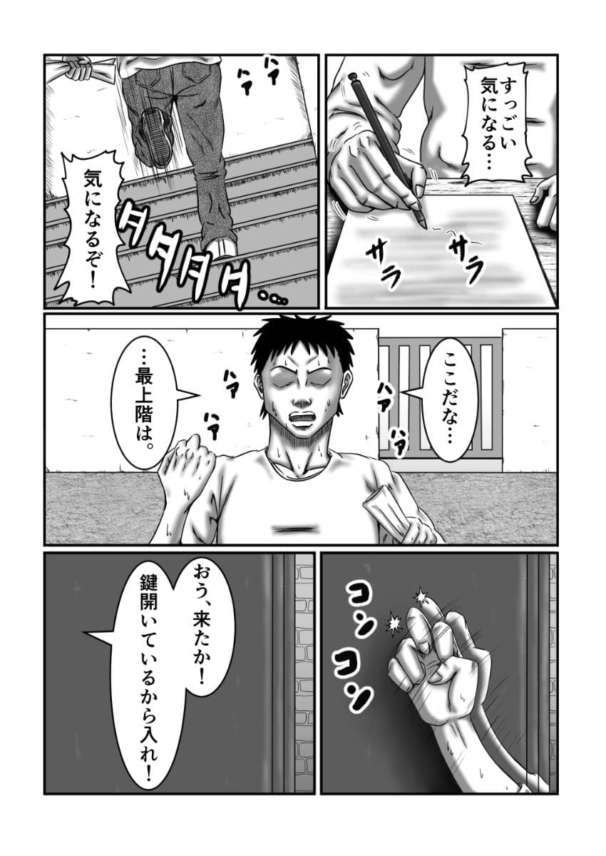 緊縛 仕置き サンプル 7