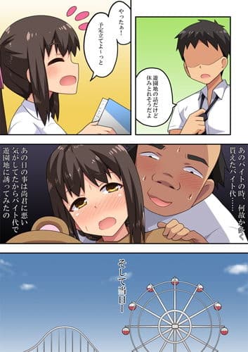 新妻七歌の露出デート サンプル 1