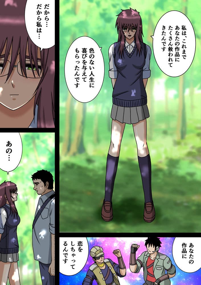 淫らぁ〜煮詰まり作家に処女の蜜〜 サンプル 1