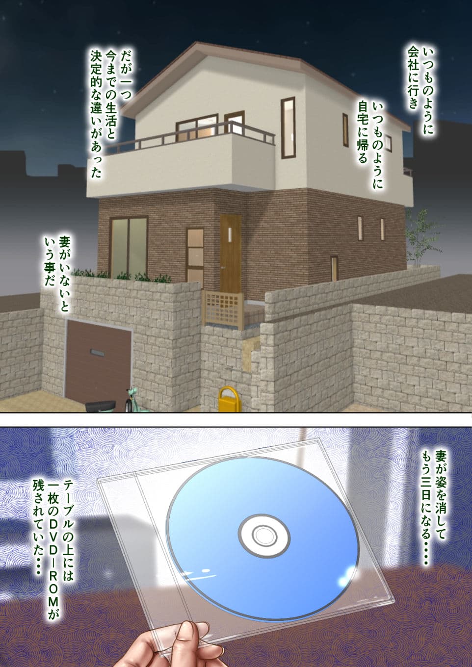 人妻NTRビデオレター 他一編 〜ミルフ書房作品集Vol 1 サンプル 4