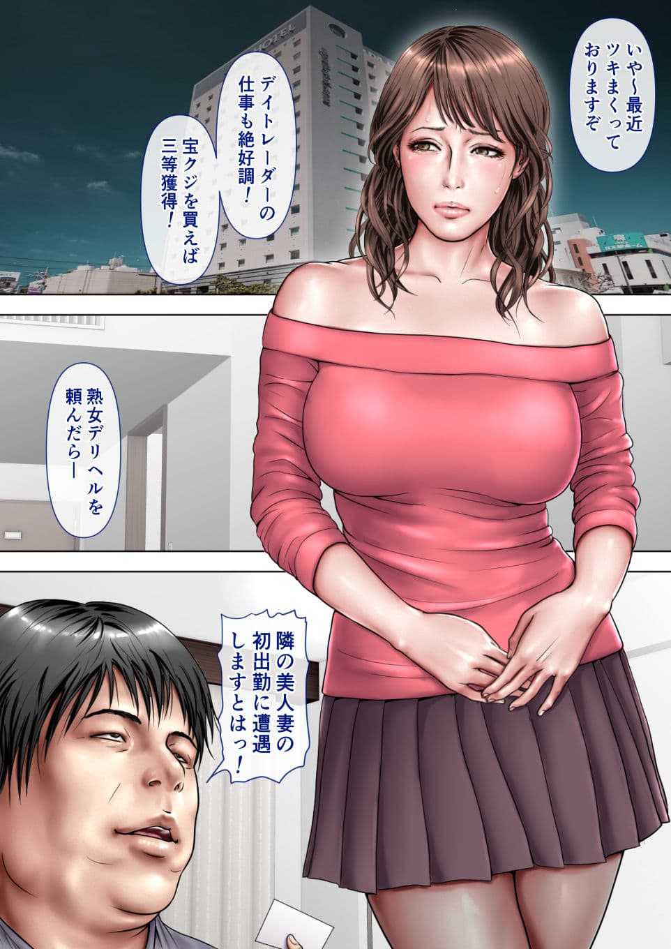 人妻NTRビデオレター 他一編 〜ミルフ書房作品集Vol 1 サンプル 8