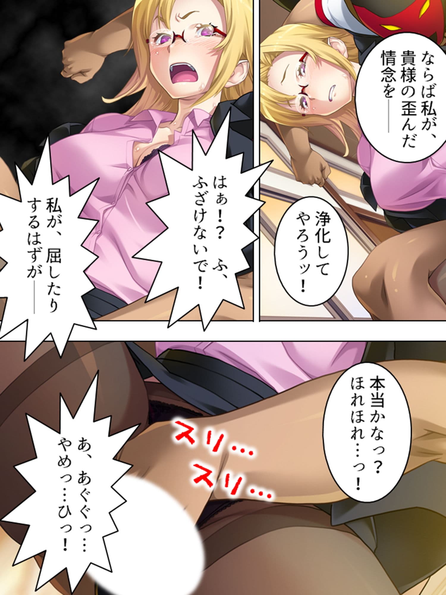 覆面かぶって、傲慢な令嬢たちに絶頂オシオキSEX！ 上 サンプル 4