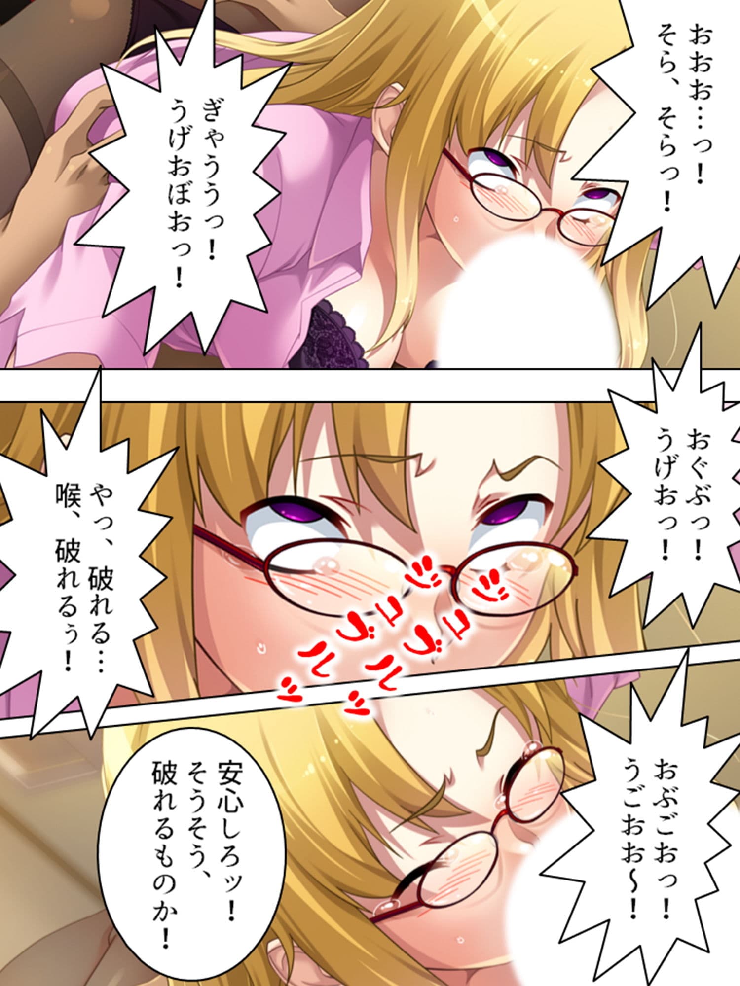 覆面かぶって、傲慢な令嬢たちに絶頂オシオキSEX！ 上 サンプル 6
