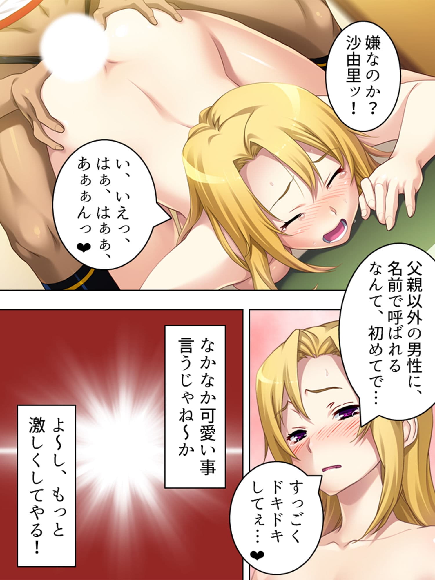 覆面かぶって、傲慢な令嬢たちに絶頂オシオキSEX！ 上 サンプル 9