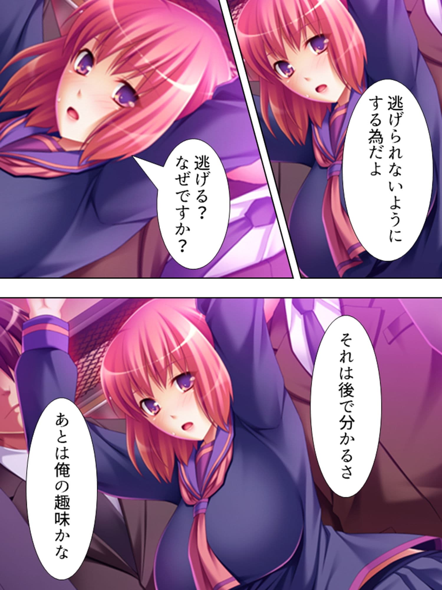 痴●で始まる！人生バラ色通勤性活 3巻 サンプル 9