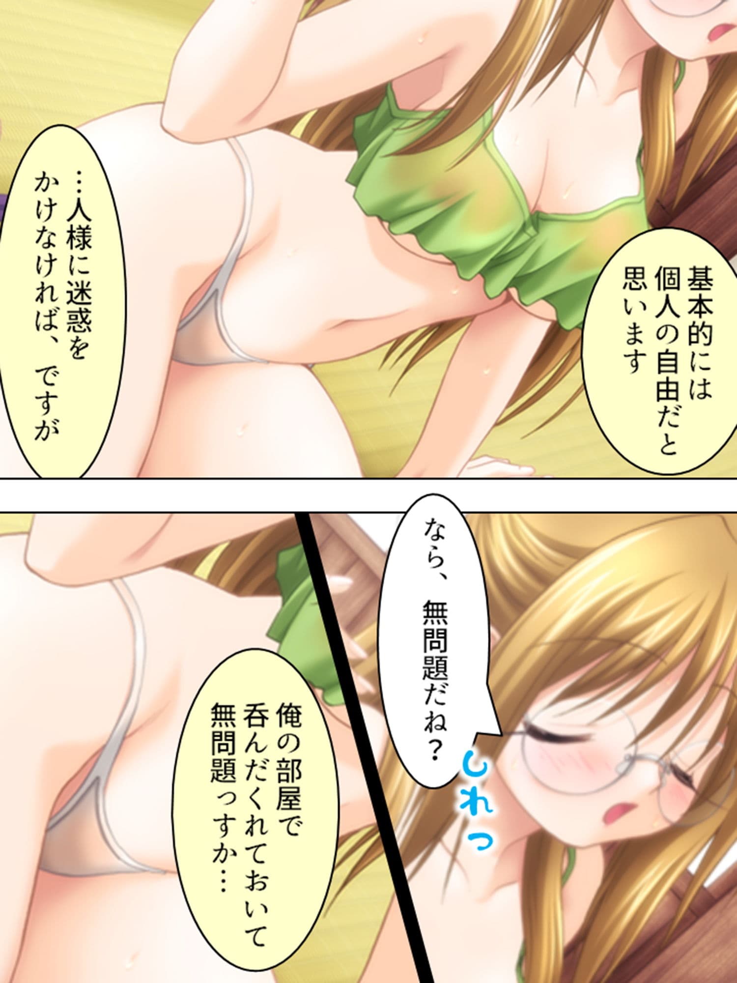 家無し女教師を拾ってうちでパコパコし放題 中 サンプル 2