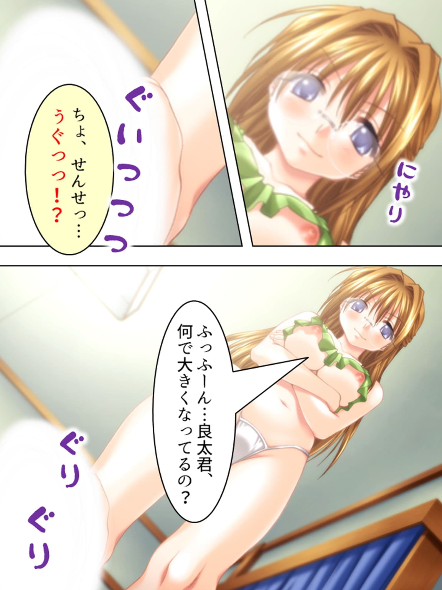 家無し女教師を拾ってうちでパコパコし放題 中 サンプル 3