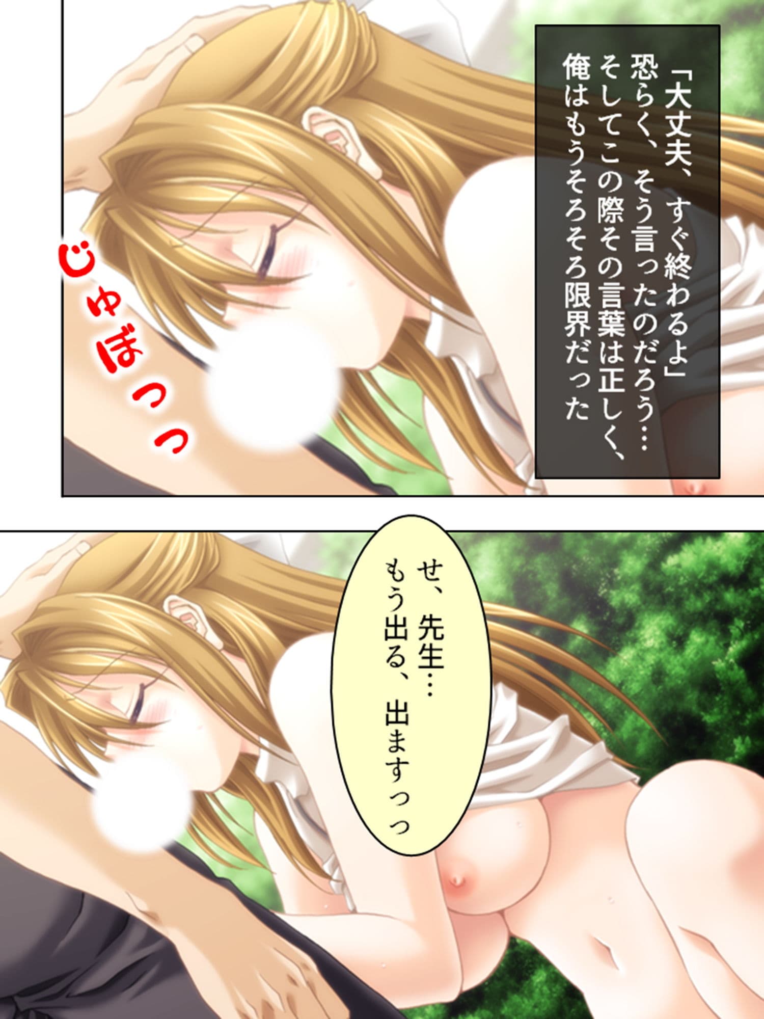 家無し女教師を拾ってうちでパコパコし放題 中 サンプル 5