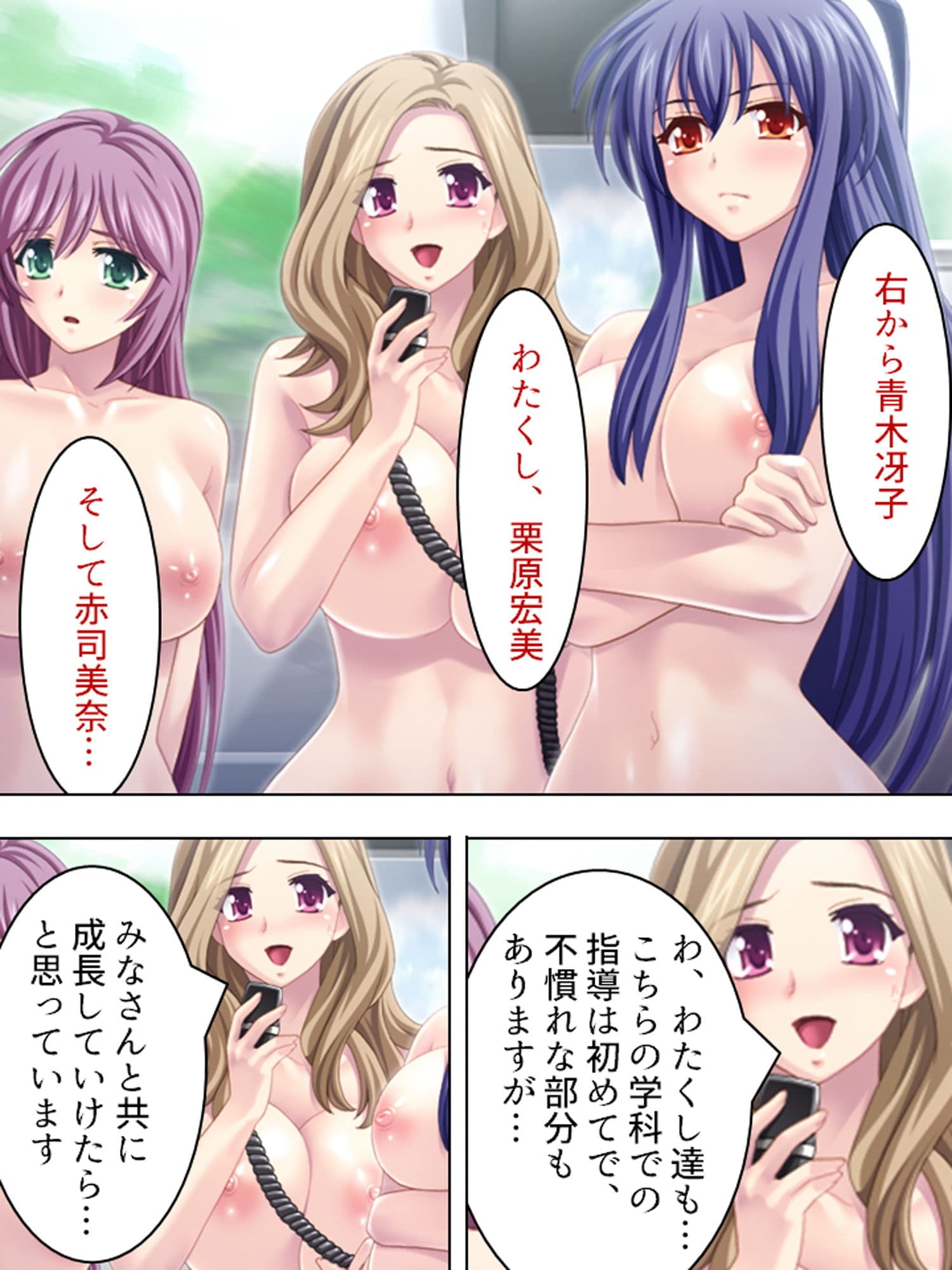 輪●学校…わたしたちは男子生徒の性教材 サンプル 1