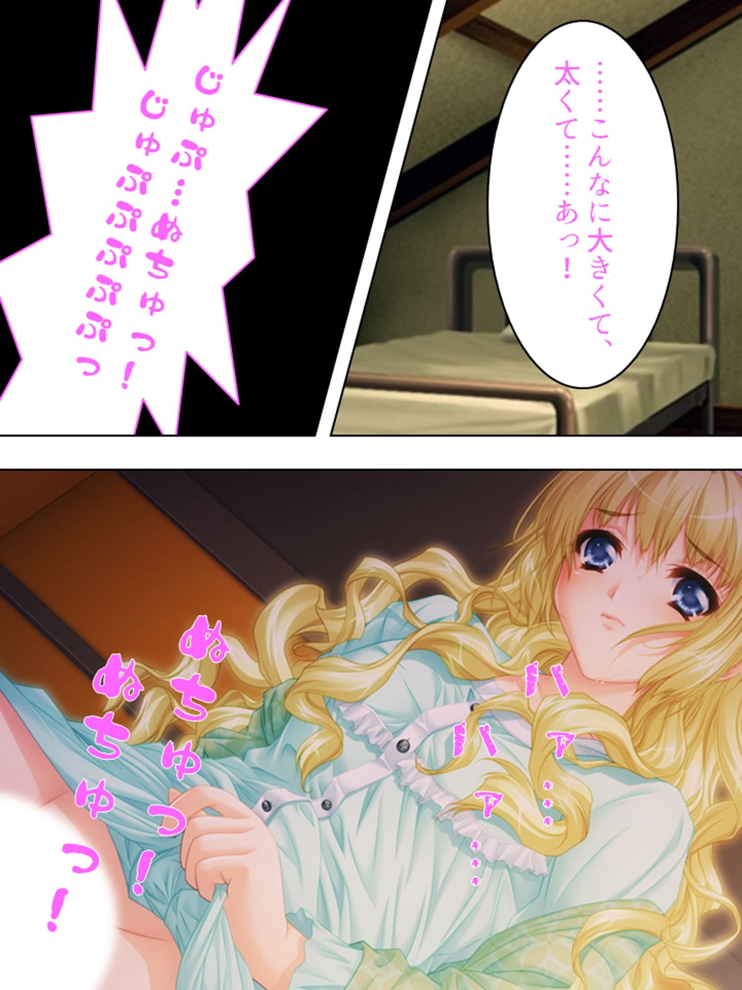 狂気の一族、玩具にされた女たち 6巻 サンプル 4