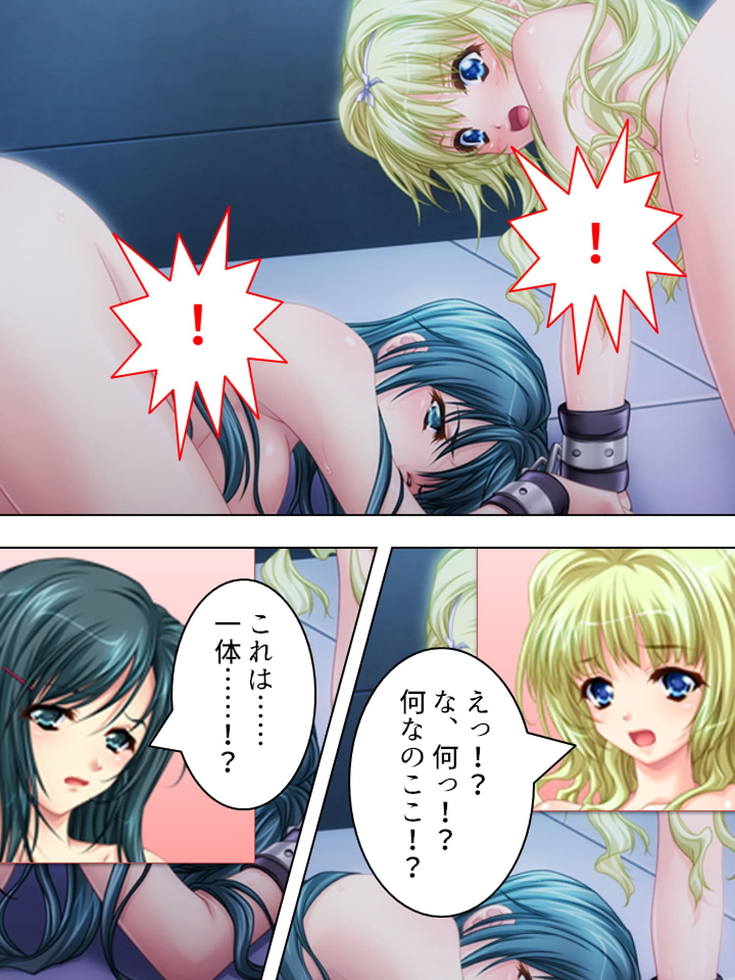 狂気の一族、玩具にされた女たち 6巻 サンプル 8
