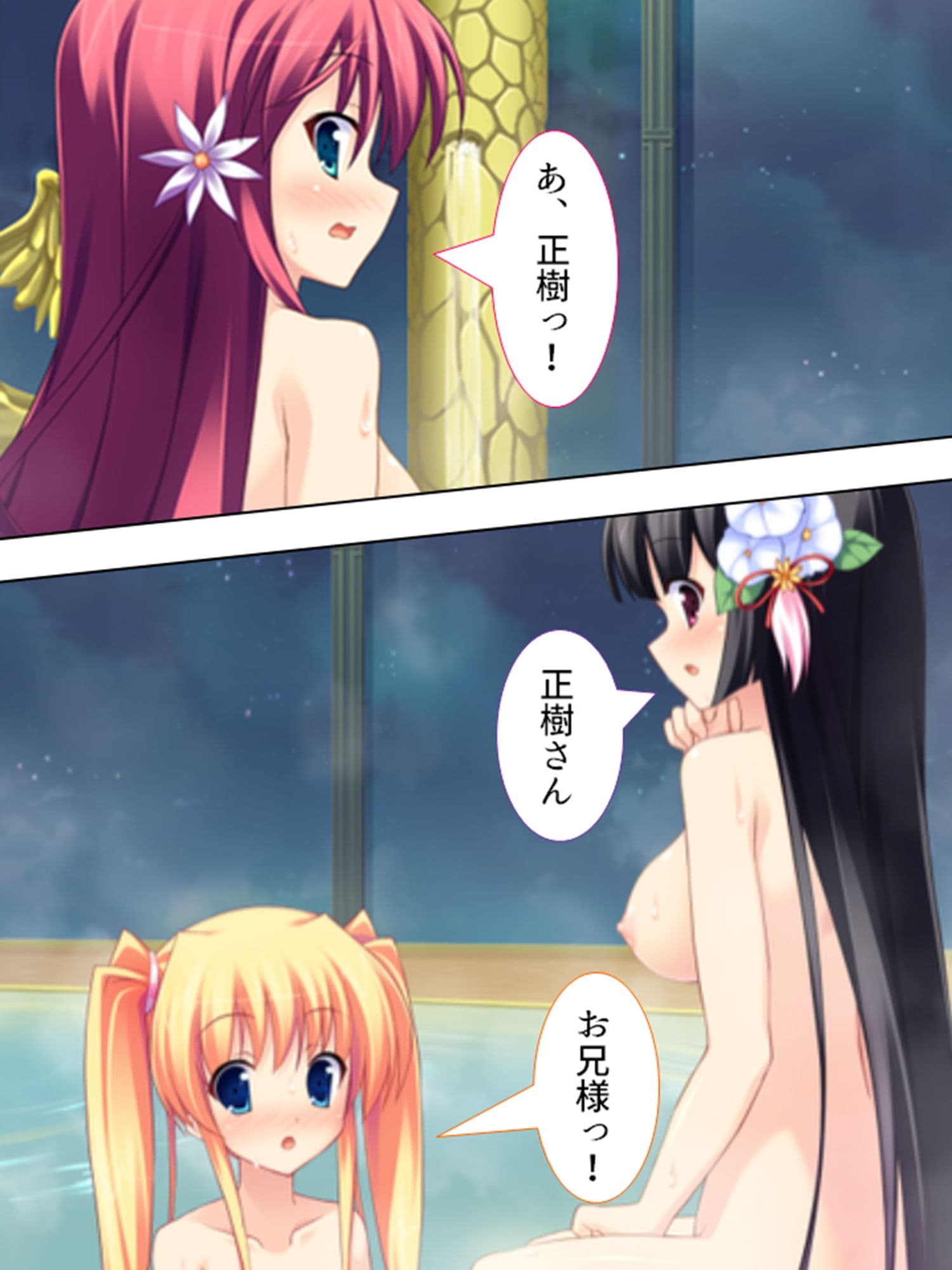 お嬢様と子作りハーレム!跡継ぎを産むのは誰!? 1巻 サンプル 4
