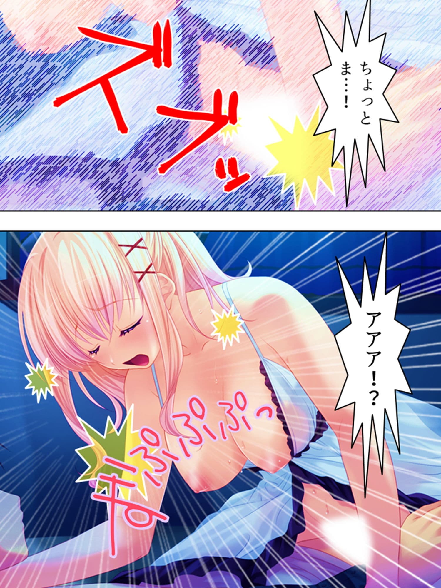 純情淫魔と歯止めの聞かないいちゃラブH生活 下巻 サンプル 1