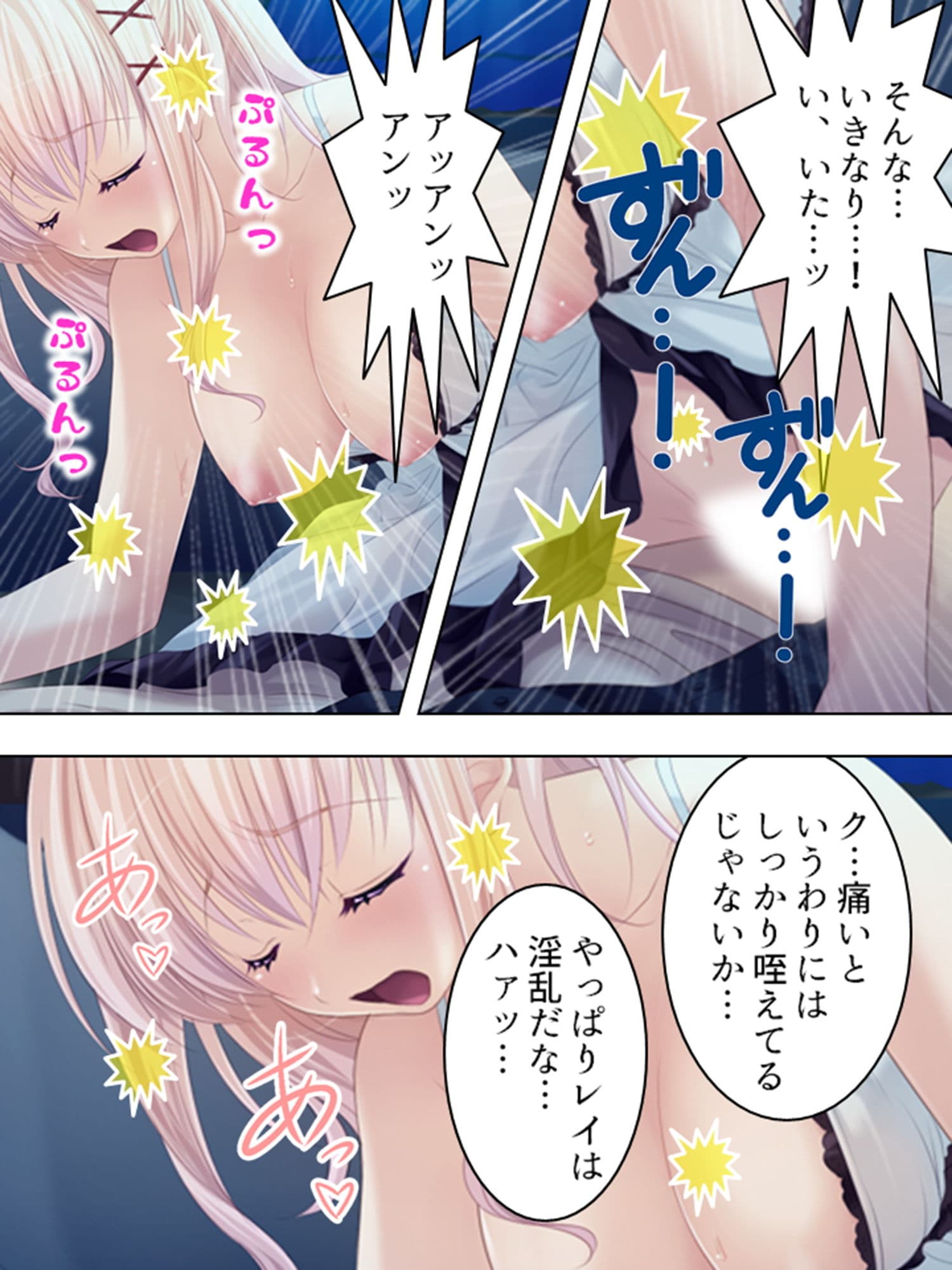 純情淫魔と歯止めの聞かないいちゃラブH生活 下巻 サンプル 2