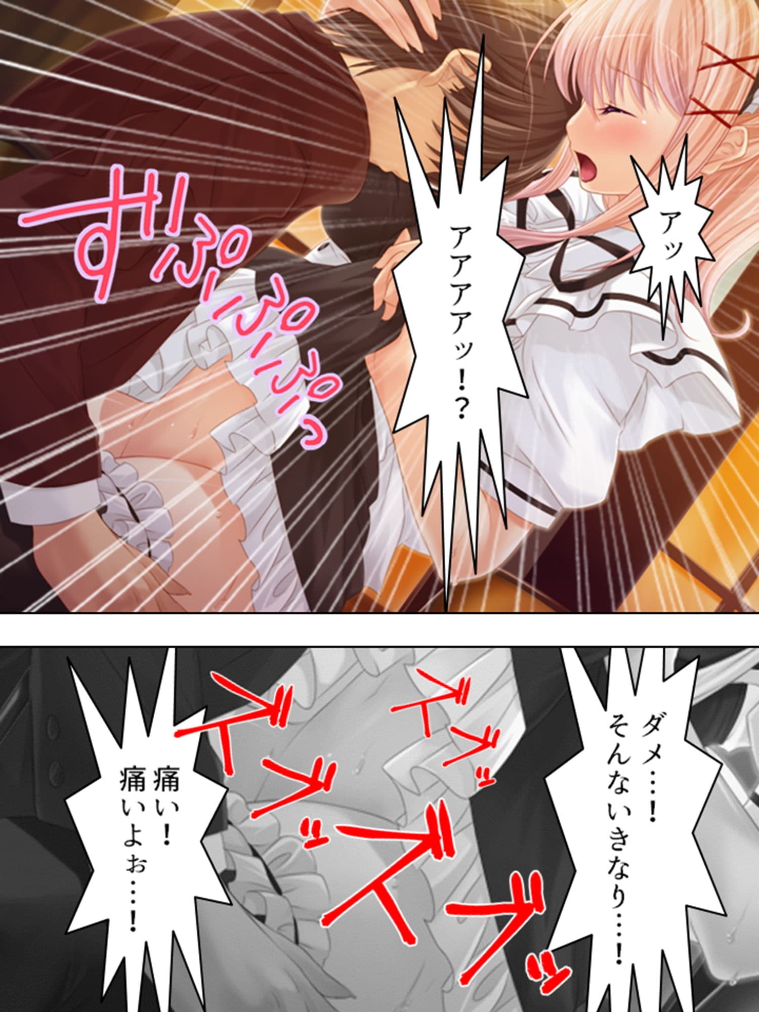 純情淫魔と歯止めの聞かないいちゃラブH生活 下巻 サンプル 3