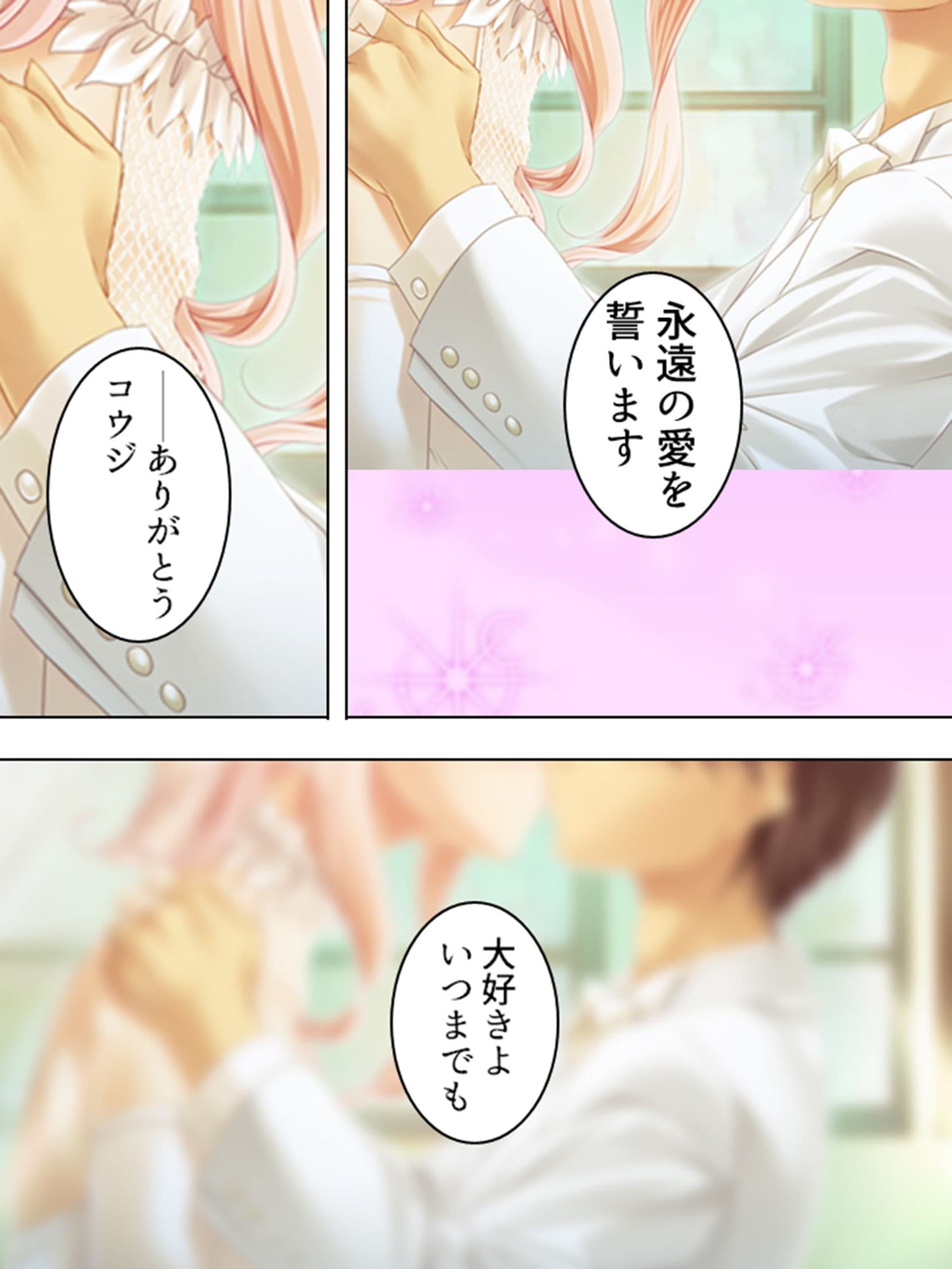 純情淫魔と歯止めの聞かないいちゃラブH生活 下巻 サンプル 10