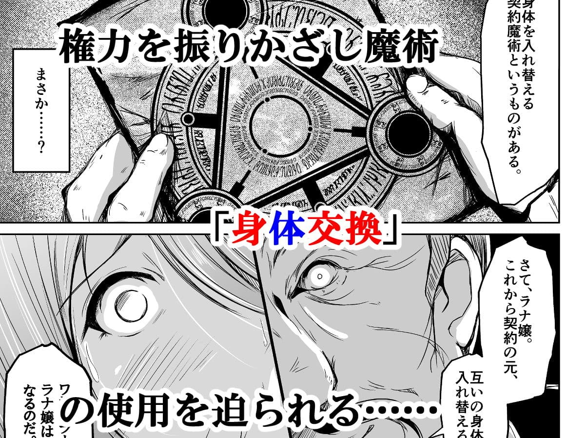 貴族と奴●の入れ替わり〜全てを手に入れた男〜 サンプル 2