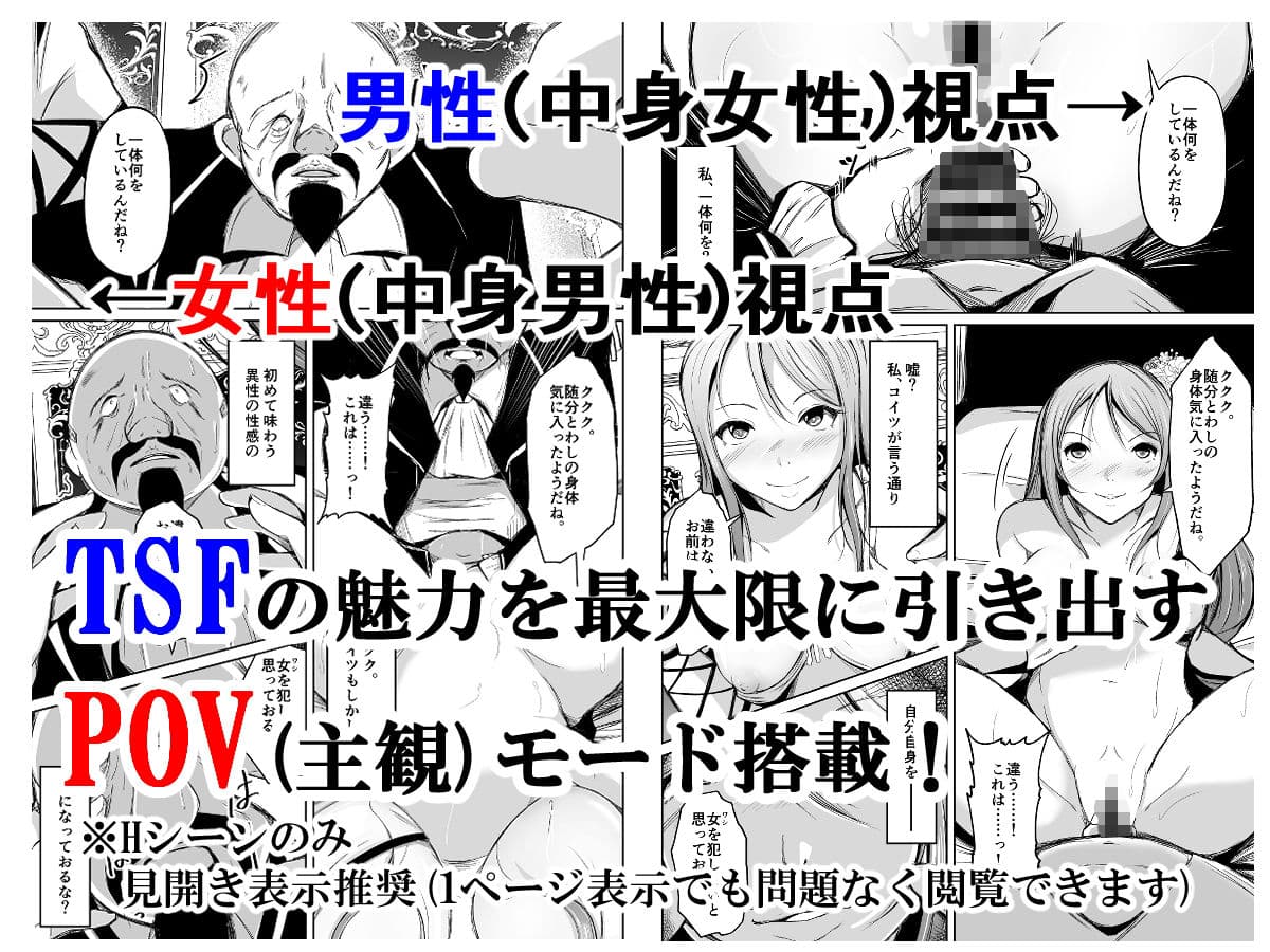 貴族と奴●の入れ替わり〜全てを手に入れた男〜 サンプル 5