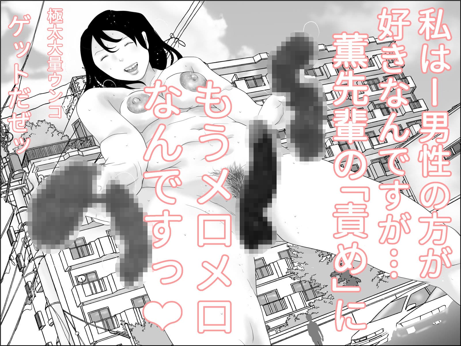 巨乳で巨根なニューハーフ サンプル 2