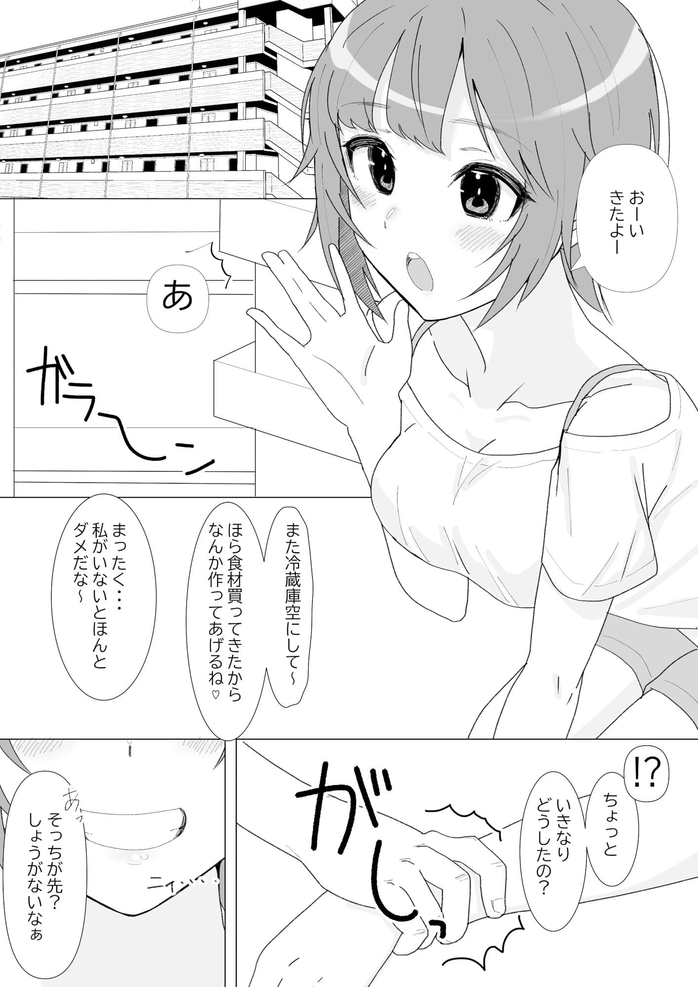前戯はフェラで決まりでしょ。 サンプル 1