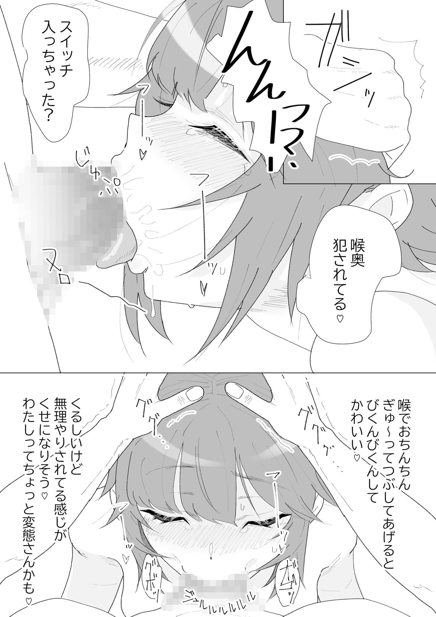 前戯はフェラで決まりでしょ。 サンプル 4