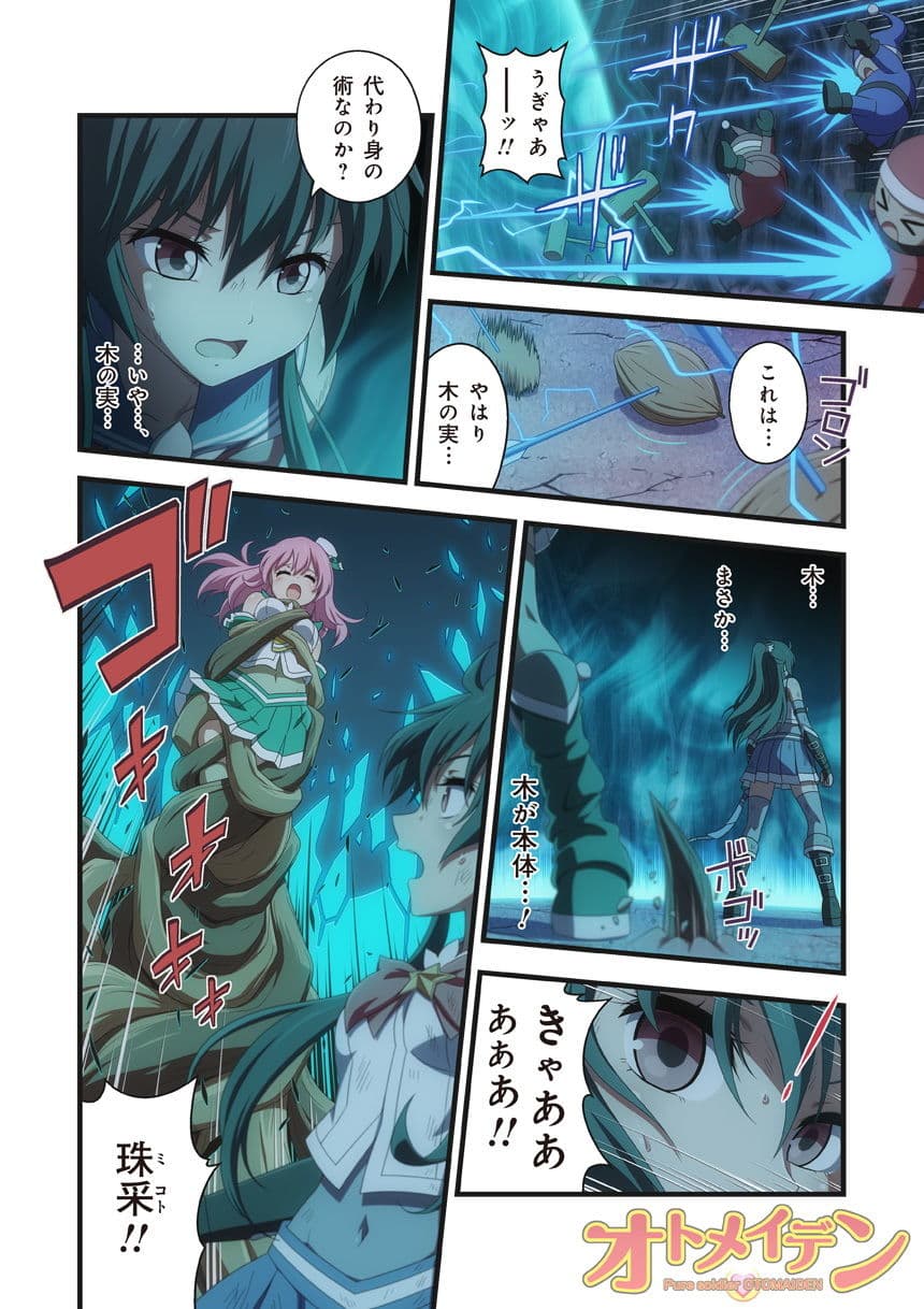 ピュアソルジャー・オトメイデン ＃9.禁断の巻（後編） サンプル 1
