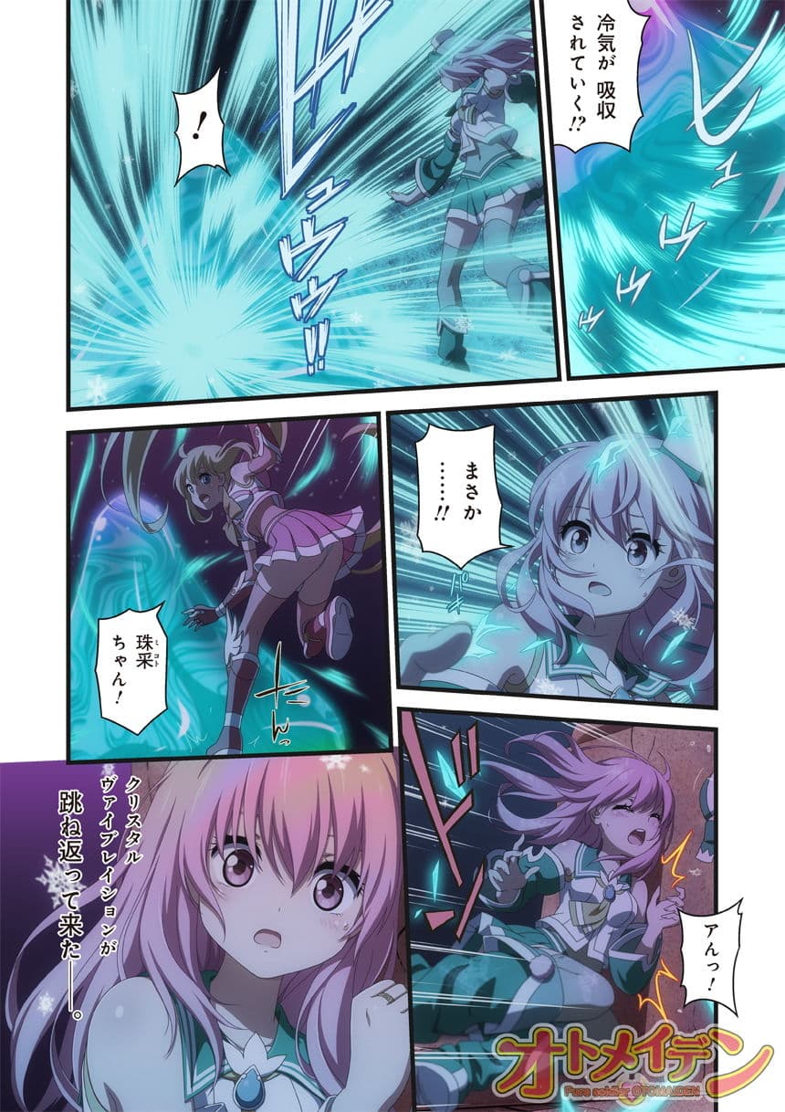 ピュアソルジャー・オトメイデン ＃9.禁断の巻（後編） サンプル 3